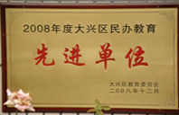 大鸡吧操逼国产视频2008年度先进校